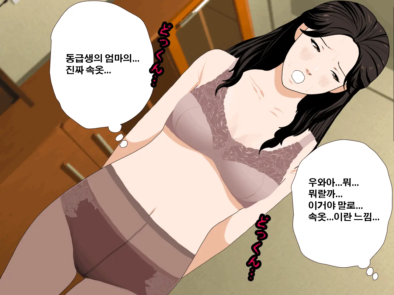Saimin Uwaki Kenkyuubu | 최면 바람기 연구회